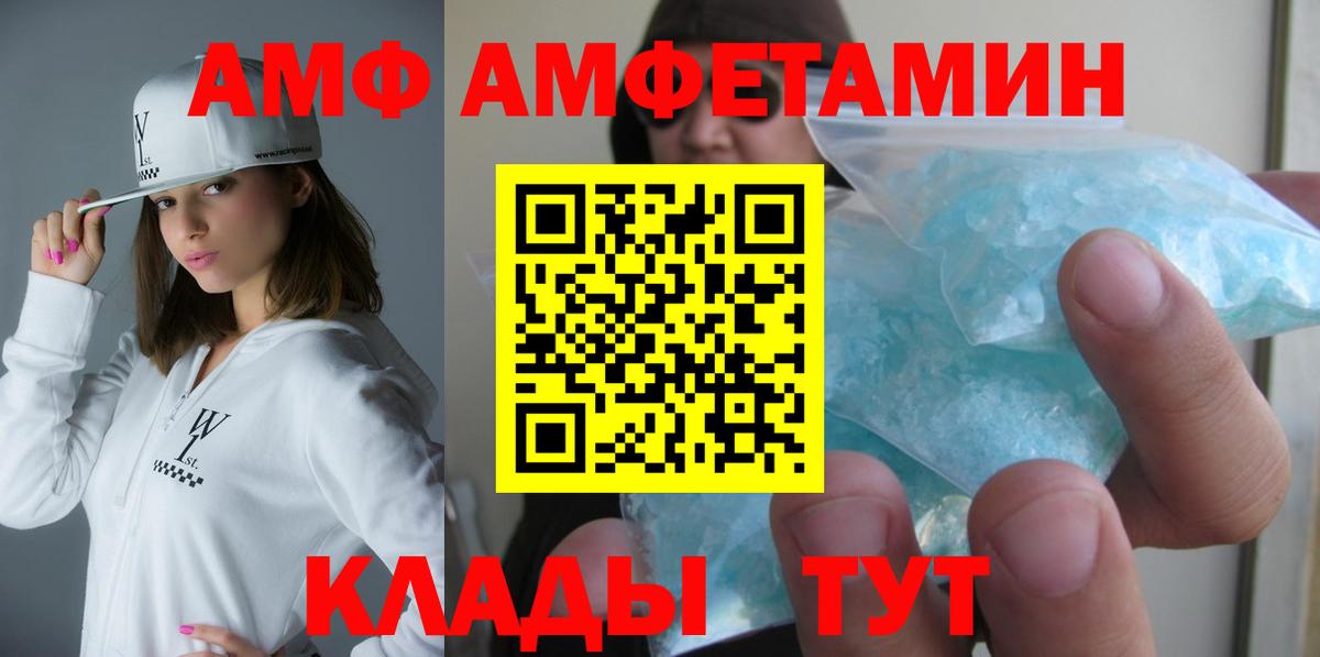 Амфетамин VHQ Лабинск