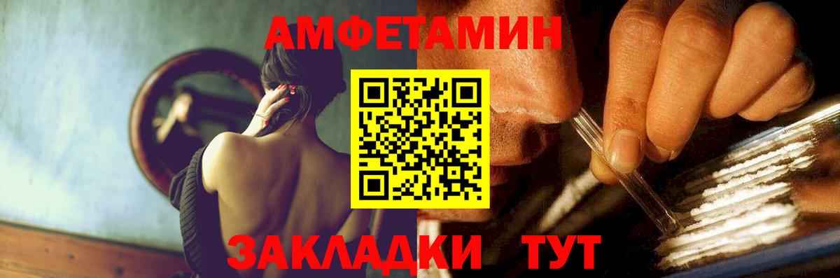 Amphetamine 98%  АМФ  Лабинск  Вход с VPN 