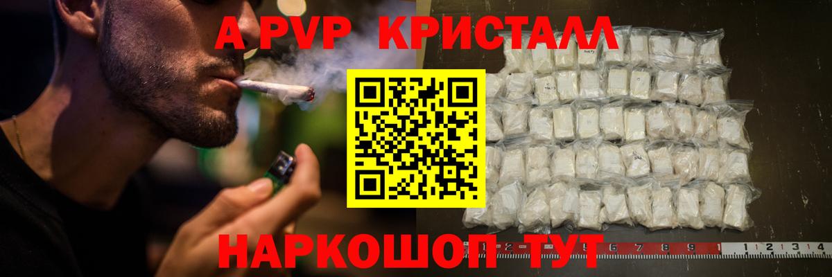 Alfa_PVP Соль Лабинск