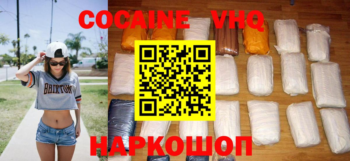Cocaine  Cocaine Колумбийский  Cocaine FishScale  Вход с VPN  Лабинск 