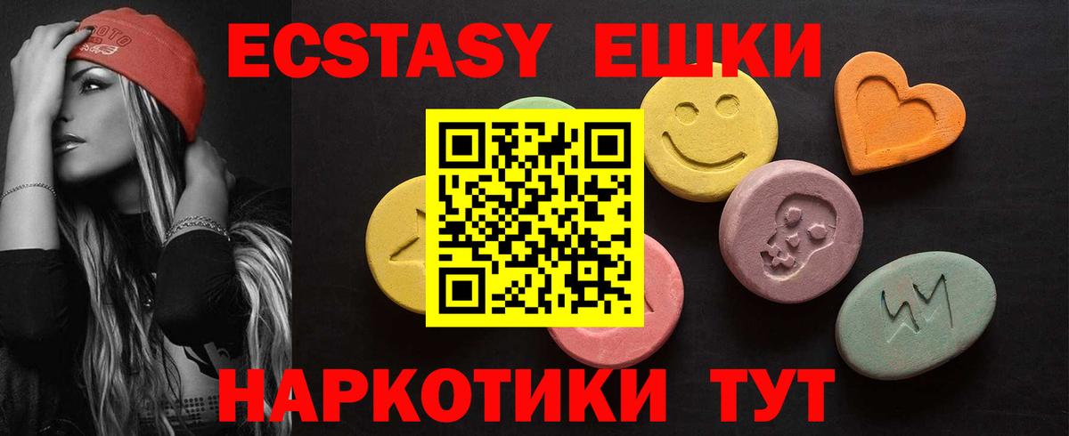 Экстази  Вход с VPN  Ecstasy таблы  Лабинск  Ecstasy MDMA 