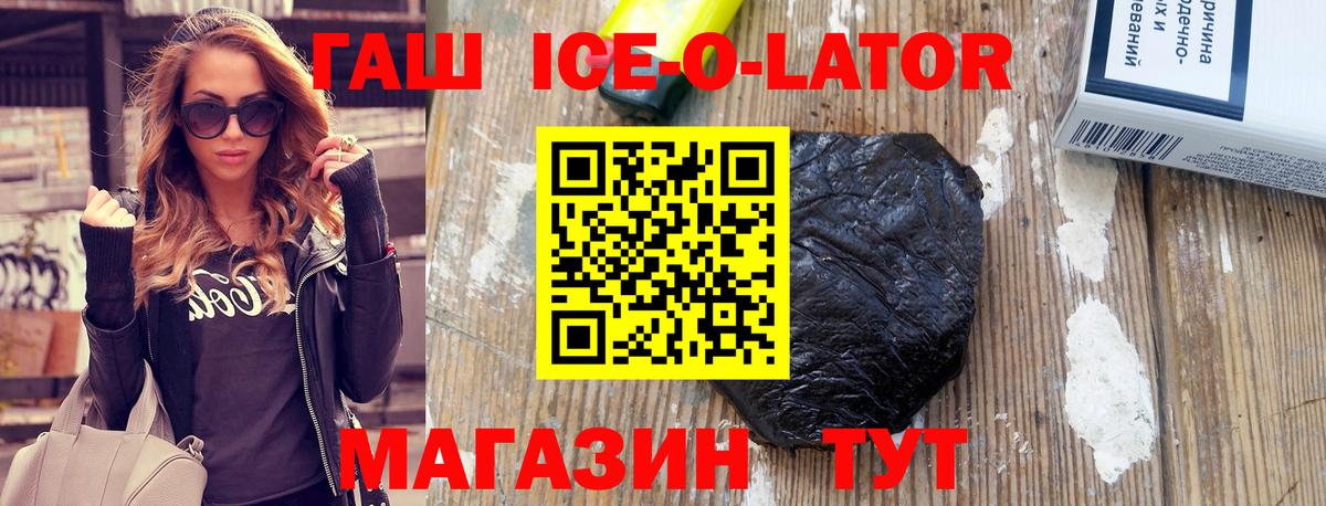 Гашиш убойный  Гашиш ice o lator  ГАШИШ  сколько стоит  Лабинск  Вход с VPN 