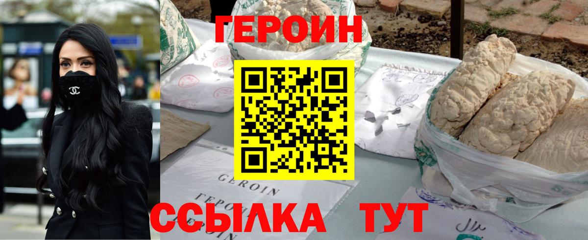 ГЕРОИН гречка Лабинск