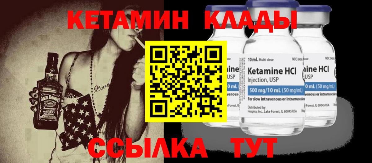 ссылка на мегу ТОР  Вход с VPN  Лабинск  Кетамин VHQ 