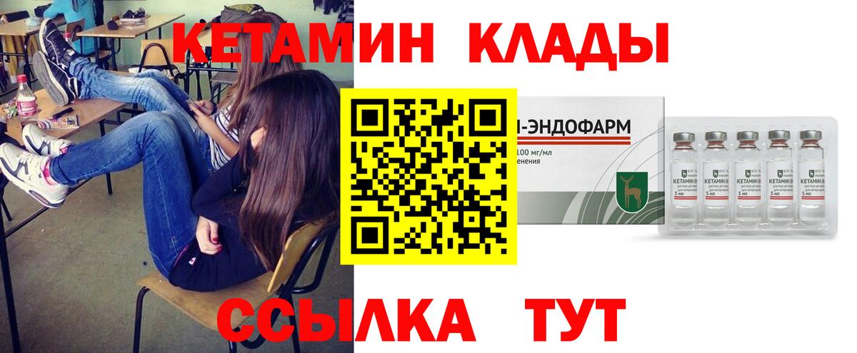 Кетамин ketamine Лабинск