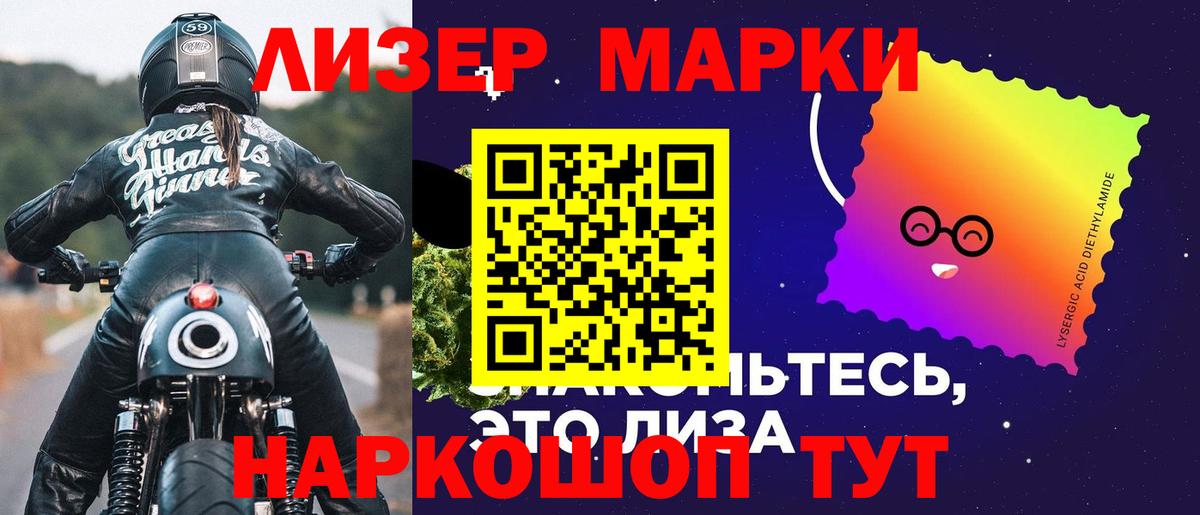 Лабинск  LSD-25 экстази кислота  Вход с VPN 