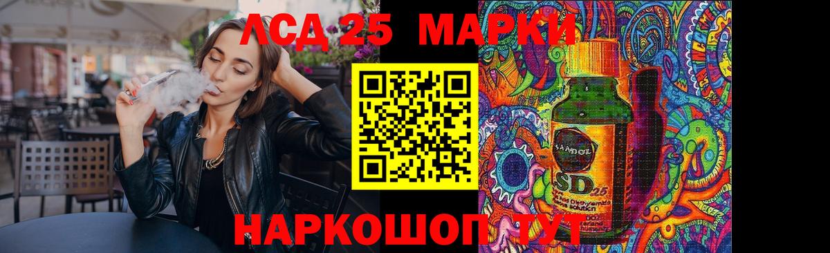 ЛСД экстази ecstasy Лабинск