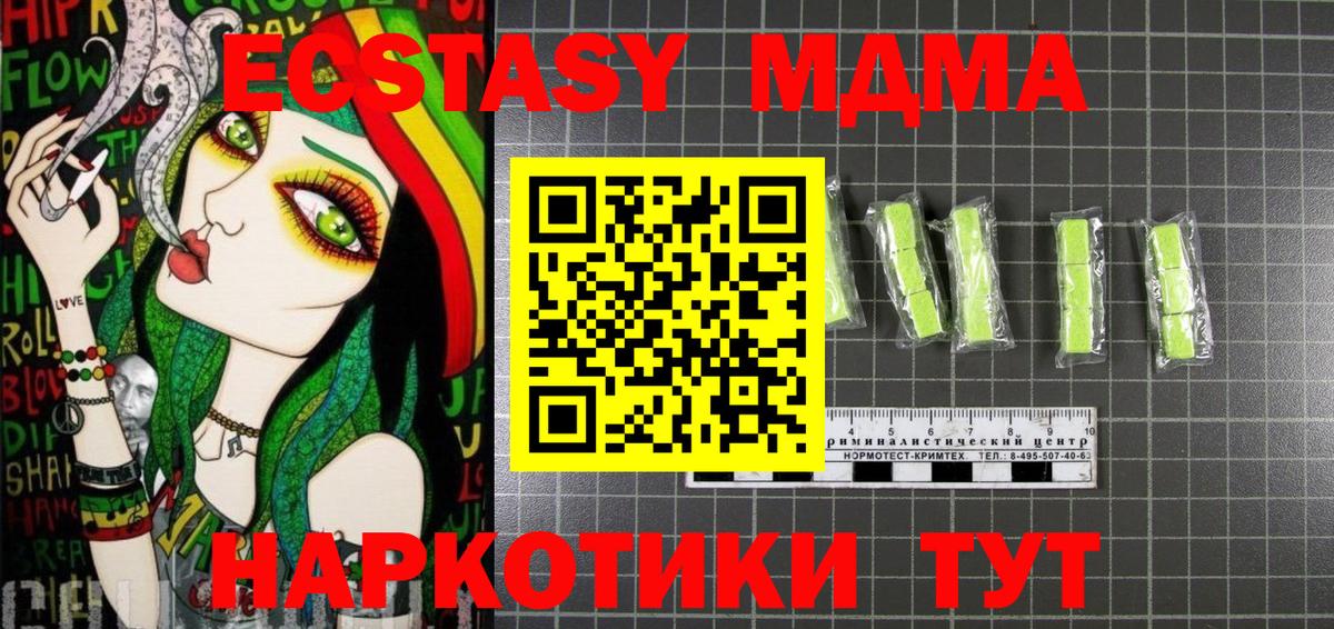 МДМА кристаллы  Вход с VPN  МДМА  Лабинск  MDMA Molly 