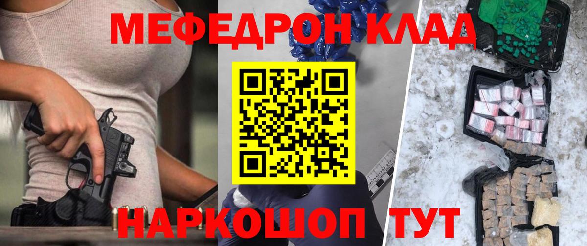 Лабинск  МЕФ  МЕФ  Вход с VPN  МЕФ VHQ  Меф кристаллы 