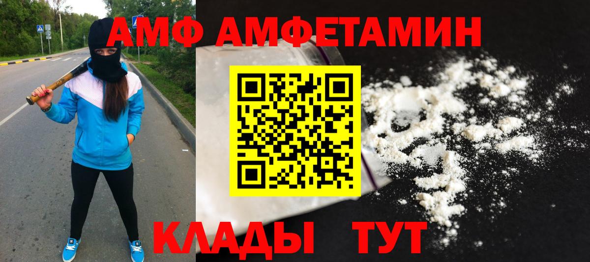 МЕТАМФЕТАМИН пудра Лабинск