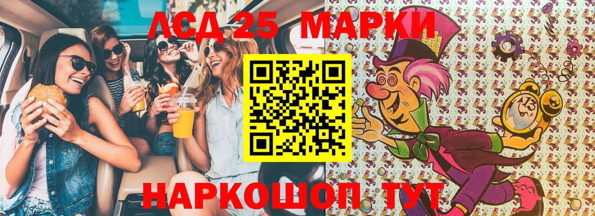 Лабинск  Марки N-bome 1,5мг  Вход с VPN 