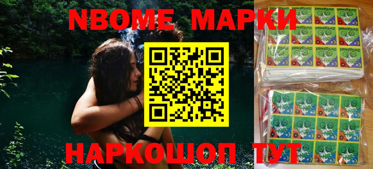 Наркотические марки 1,5мг Лабинск