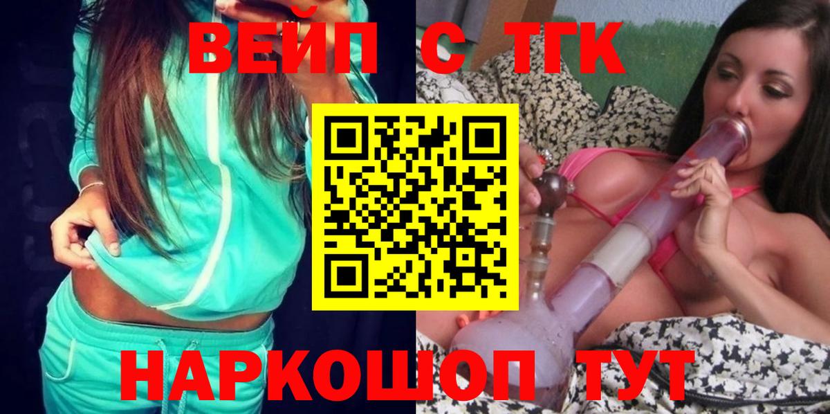 ТГК гашишное масло Лабинск